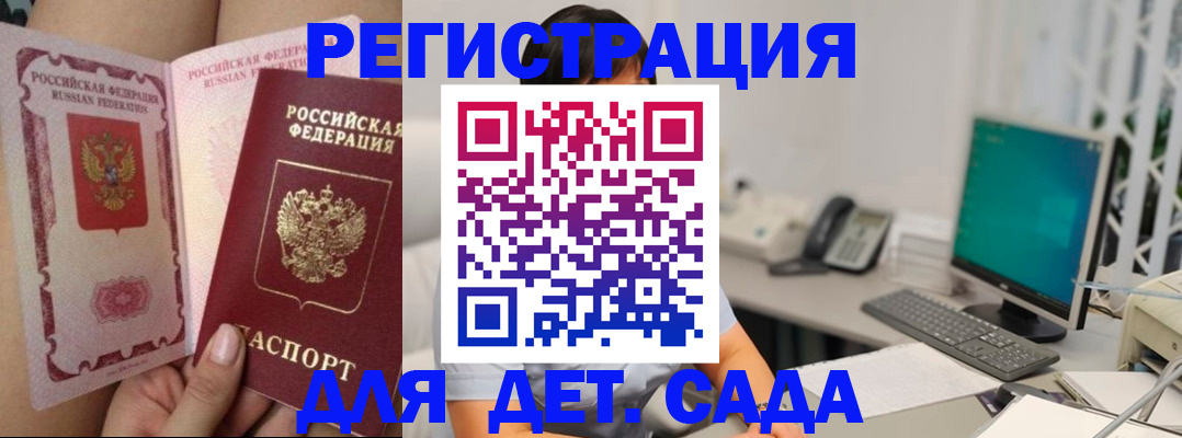 временная регистрация для всех в Усолье-Сибирском