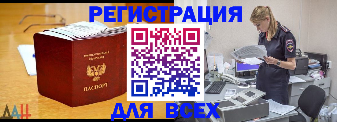 прописка 2025 в Усолье-Сибирском